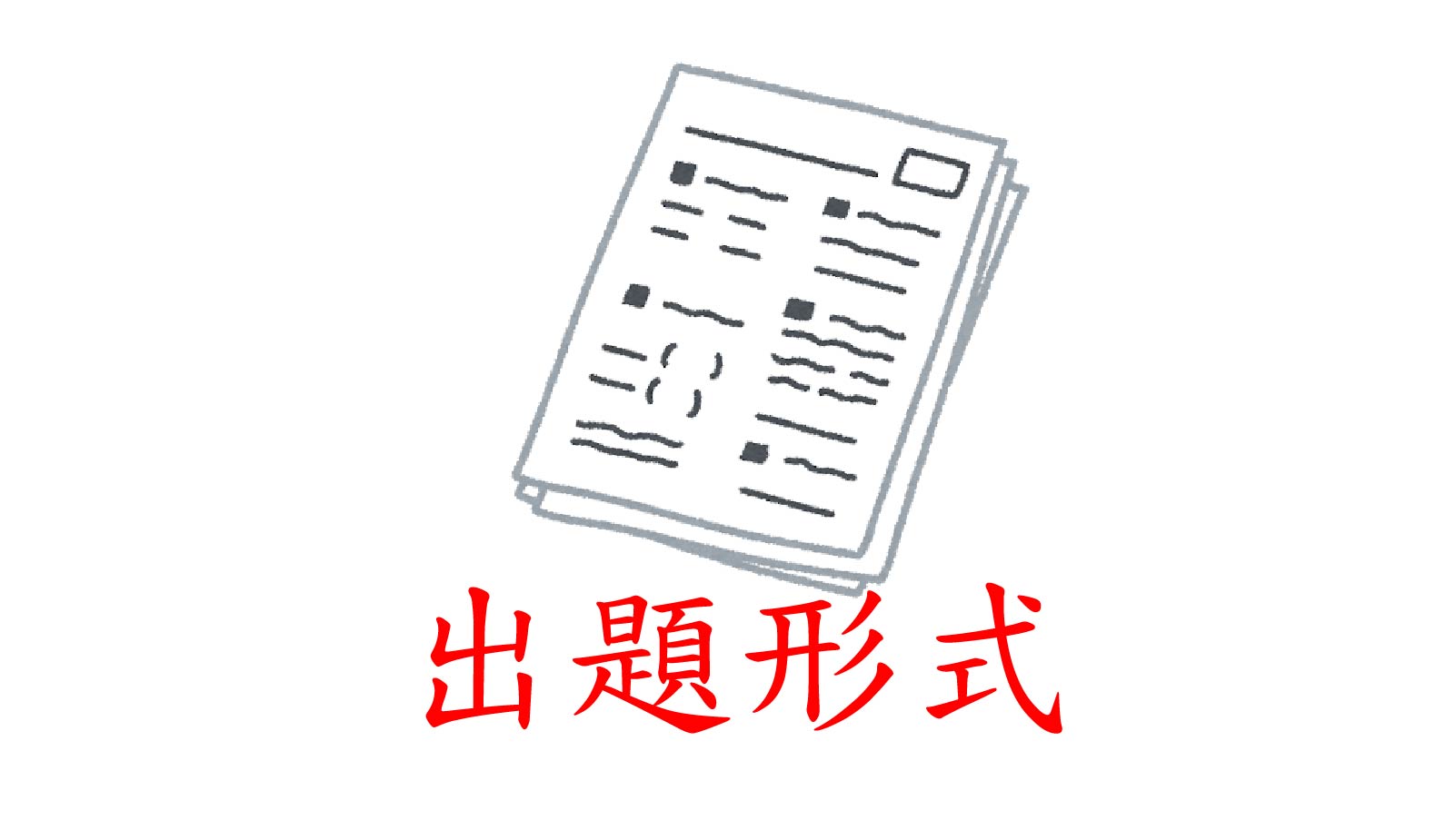 法人税法論点まとめ 公認会計士合格日記