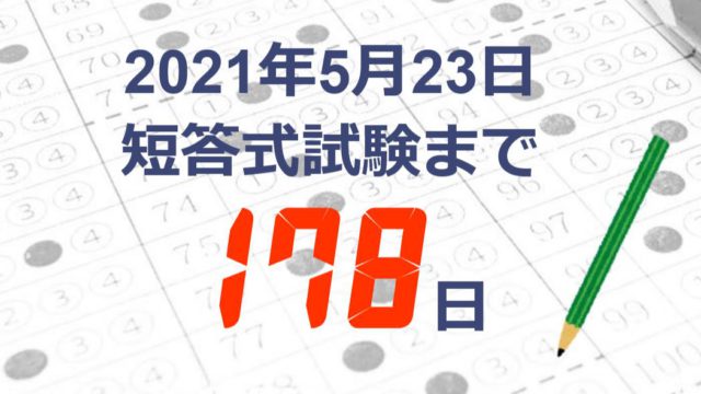 監査実施論その4 (2020年11月25日・監査論)｜公認会計士合格日記